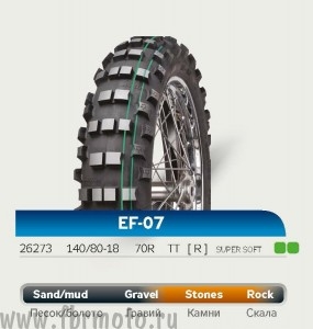 Mitas 140/80-18 70R TT EF-07 Super Light