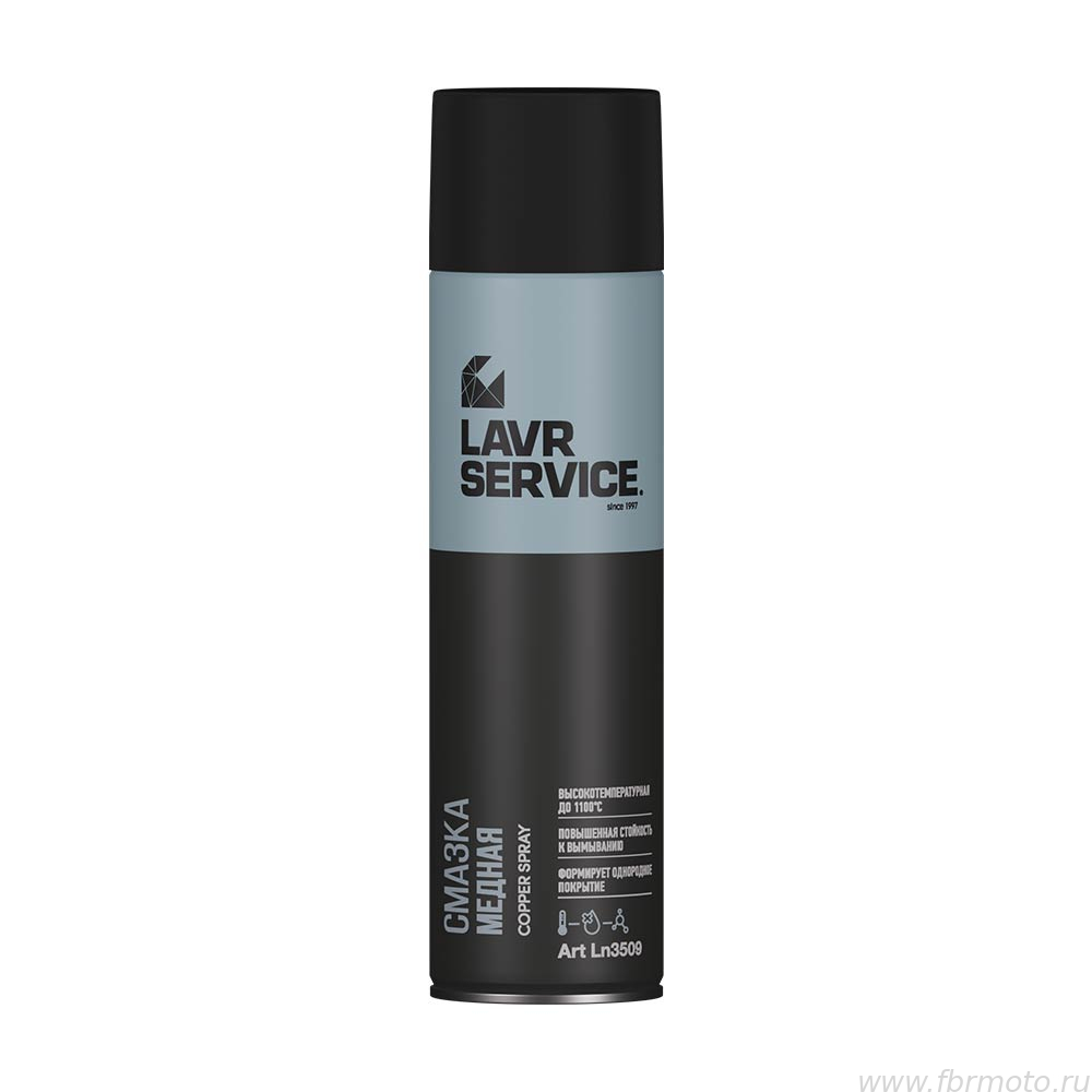   Lavr Service Spray 650